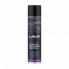 Полироль-реставратор пластика Black currant, 400мл