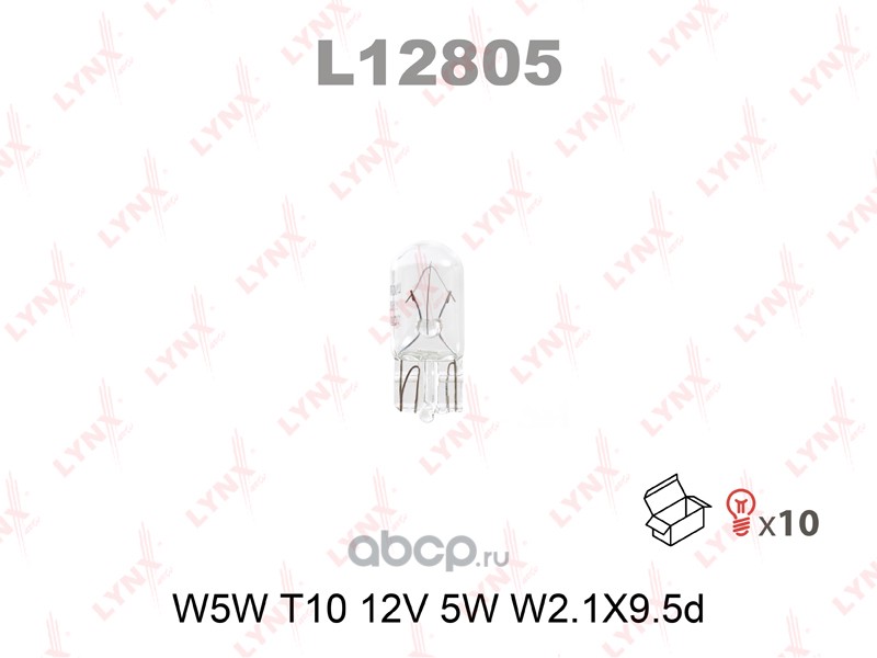 Лампа W5W 12V W2.1X9.5D
